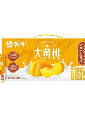 【品牌折扣】3月产 蒙牛大黄桃乳味饮品含乳饮料 200ml*24盒