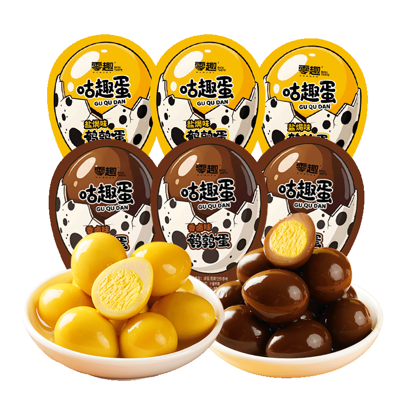 【品牌折扣】零趣咕趣鹌鹑蛋随机口味 约8g*36个