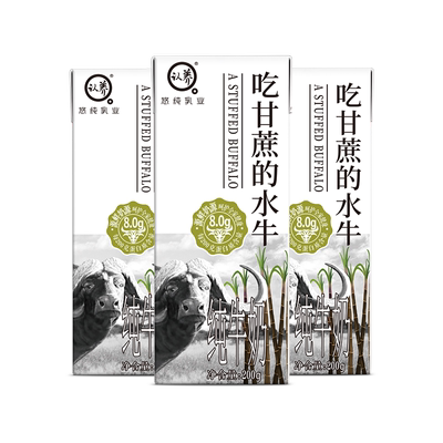 7月产 认养吃甘蔗的水牛奶 200g*3盒-MS