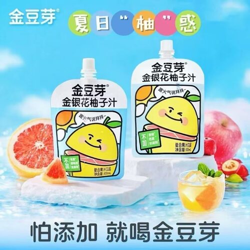 【清仓直播】金豆芽金银花柚子汁10/20/30包 多规格可选