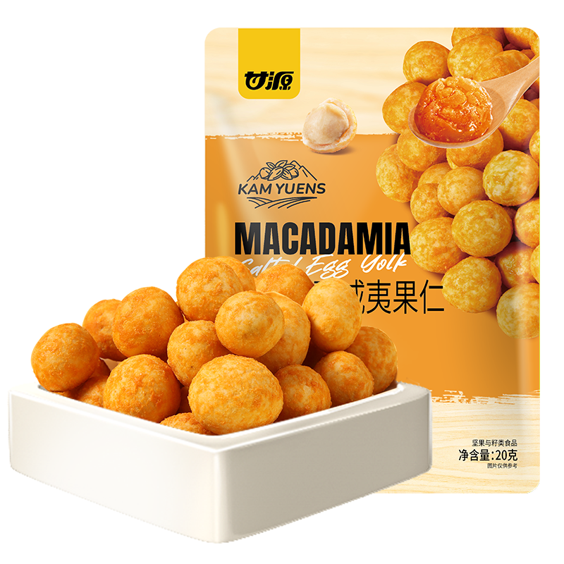 甘源咸蛋黄味夏威夷果仁20g/袋装