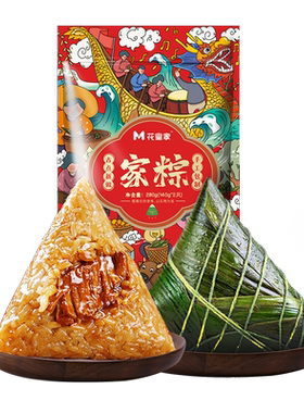 【清仓直播】花蜜家粽子鲜肉粽/蛋黄肉粽140g*4/6只