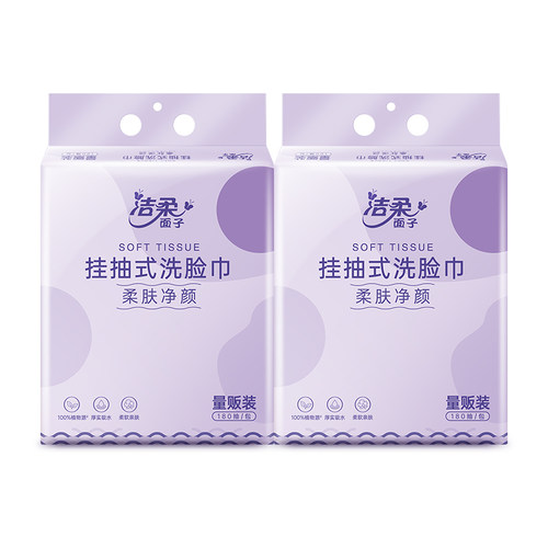 洁柔洗脸巾180抽*2提-K