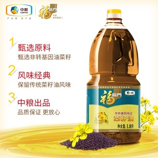 福临门纯正菜籽油 家用小瓶装食用油1.8L*1桶【qyg】