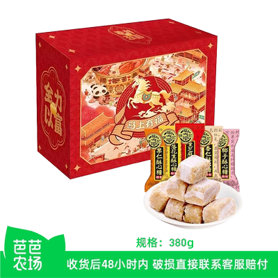 【芭芭农场】徐福记酥心糖约380g混合口味马上有福款