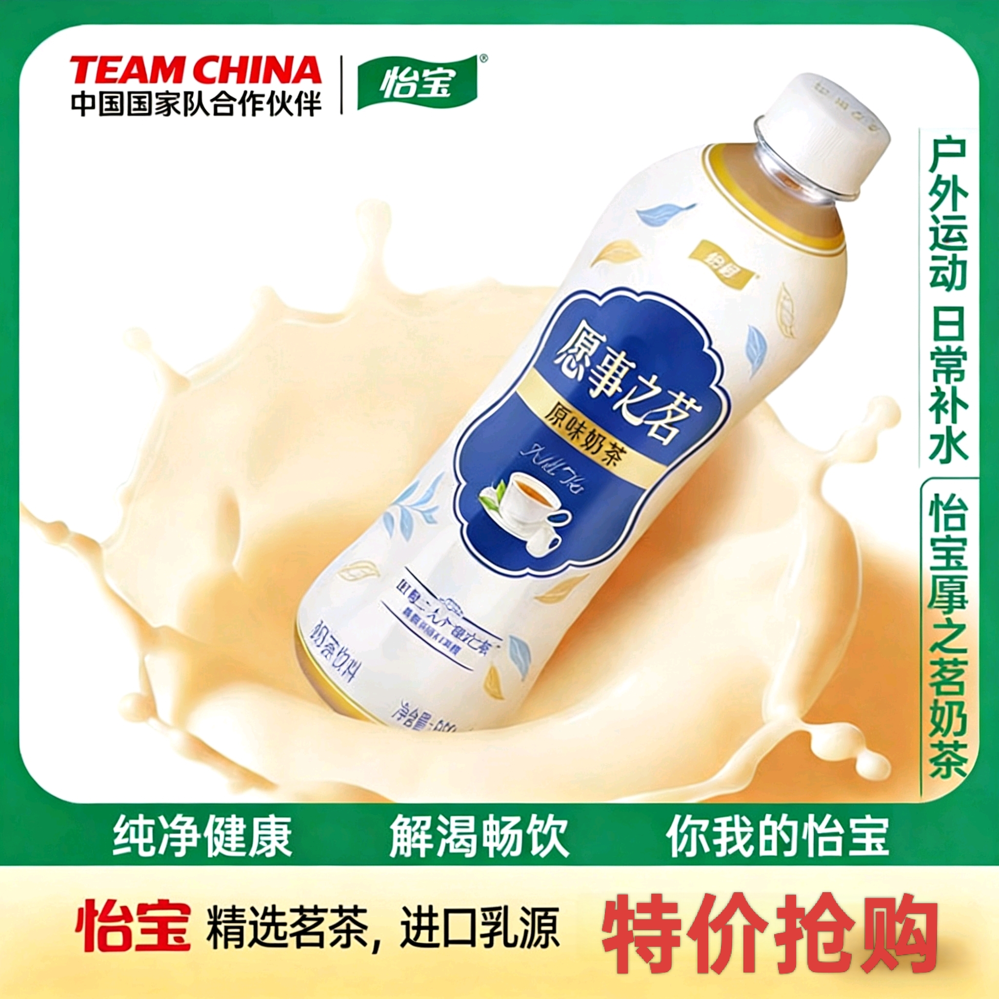 特价怡宝愿事之茗原味奶茶500ml*5瓶下午茶饮品好喝不腻聚会-CL
