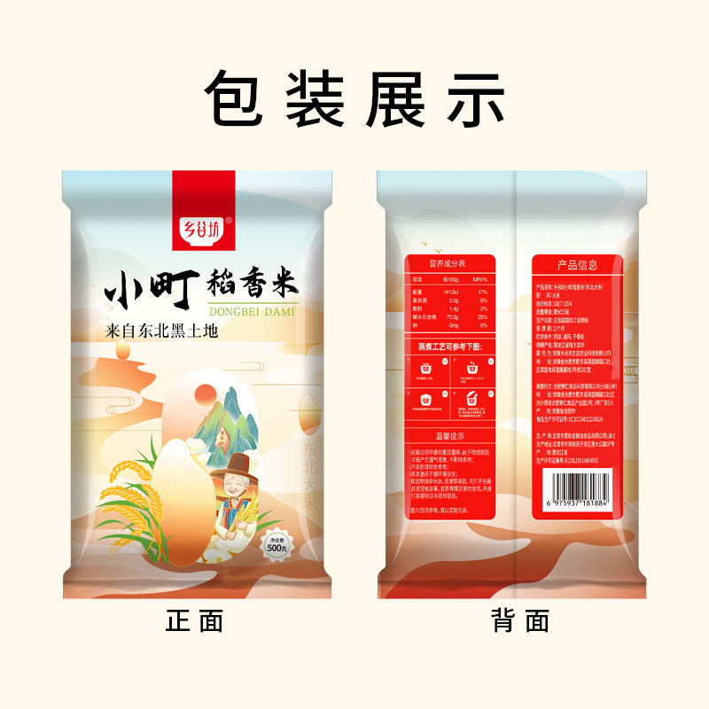 乡谷坊小町稻香米 500克【dt】