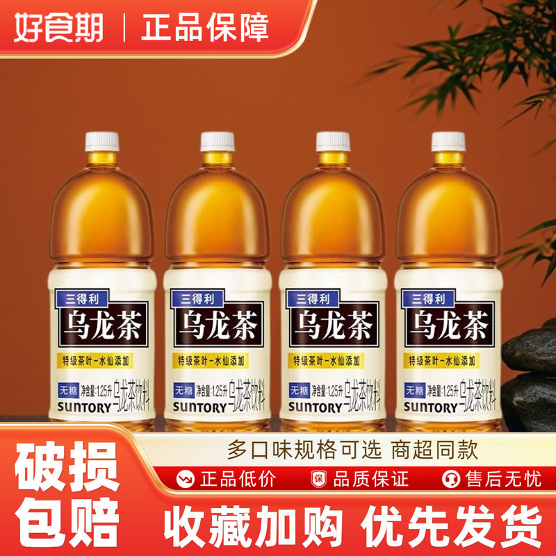 三得利乌龙茶茉莉无糖茶饮料0糖0脂900ml/1.25L家庭办公解腻ms,咖啡/麦片/冲饮,纯茶饮料,淘宝优惠券,粉丝福利购,淘宝优惠卷