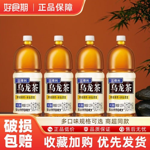 三得利乌龙茶茉莉无糖茶饮料0糖0脂900ml/1.25L家庭办公解腻ms