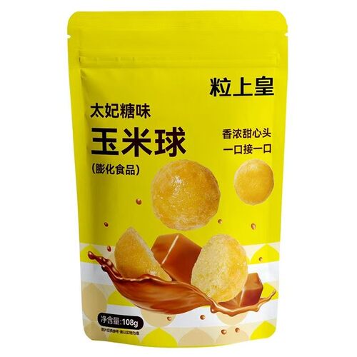【品牌折扣】3大包粒上皇太妃糖味玉米球 108g