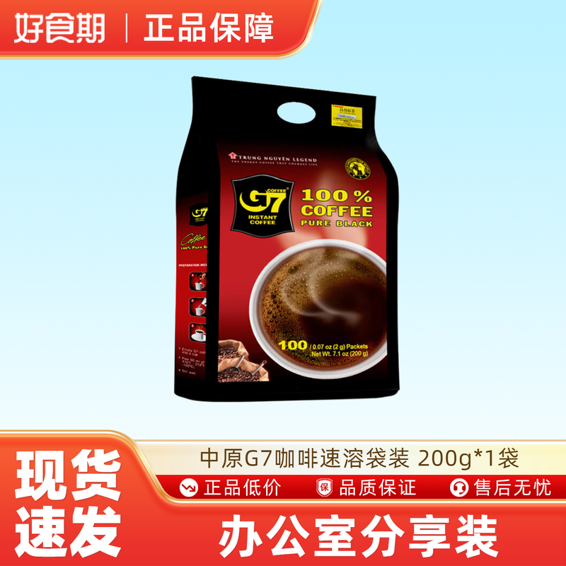 中原G7速溶黑咖啡粉200g*1袋上班族早餐饮品休闲分享装办公室,咖啡/麦片/冲饮,速溶咖啡,淘宝优惠券,粉丝福利购,淘宝优惠卷