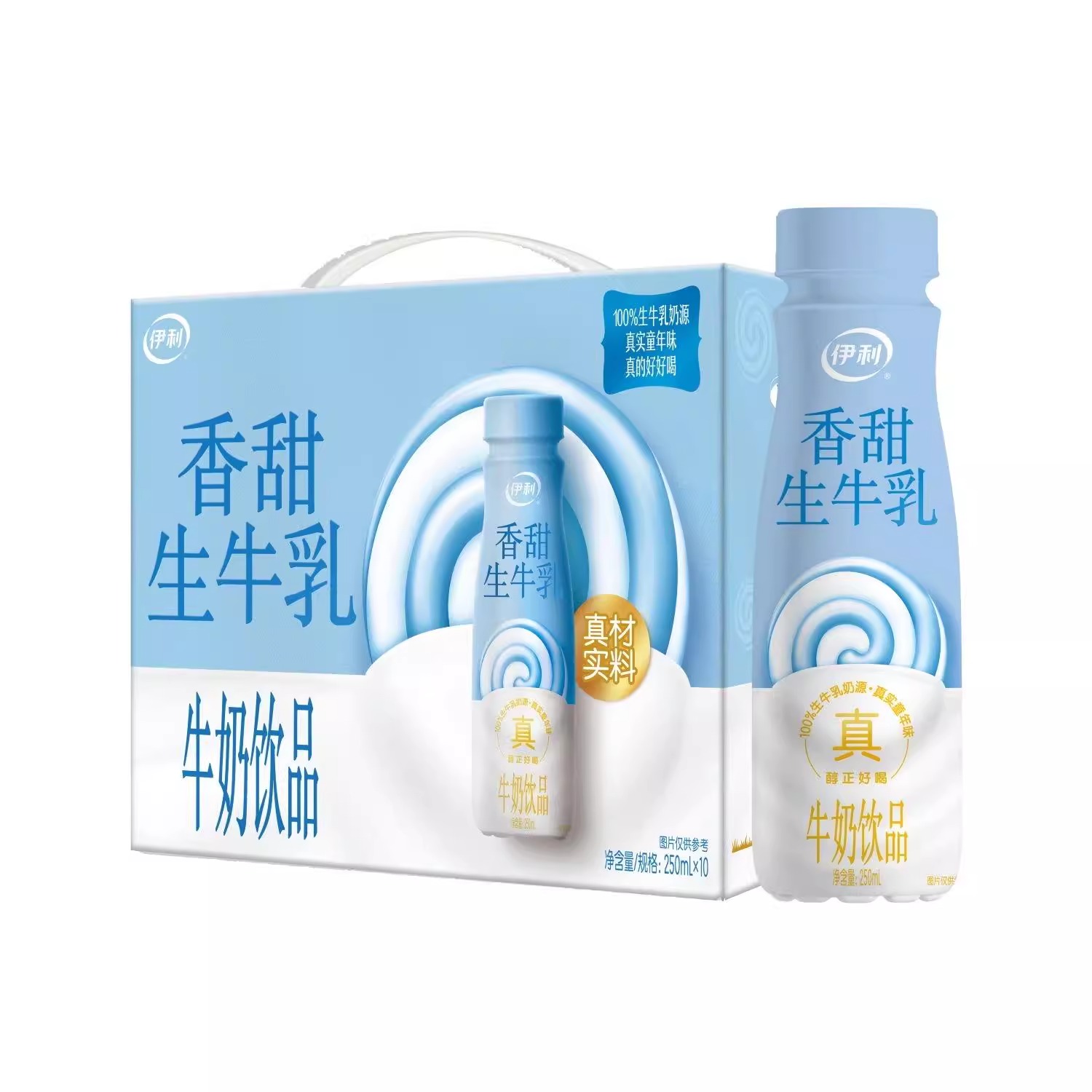 伊利生牛乳牛奶饮品250ml*10瓶 香甜/草莓味口味营养早餐奶