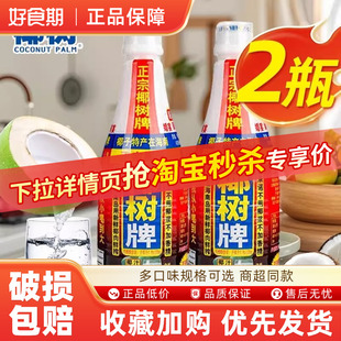 饮料 2瓶椰奶椰子汁特产饮料家庭聚餐大瓶装 椰树牌椰汁 1.25L