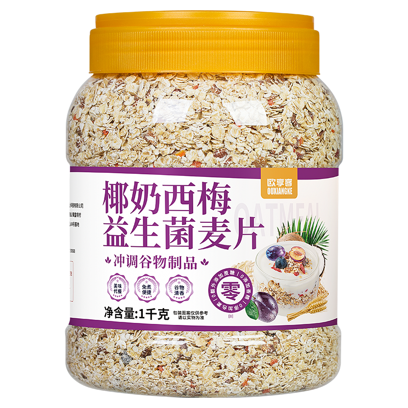 【清仓直播】欧享客椰奶西梅益生菌麦片 1000g*1桶