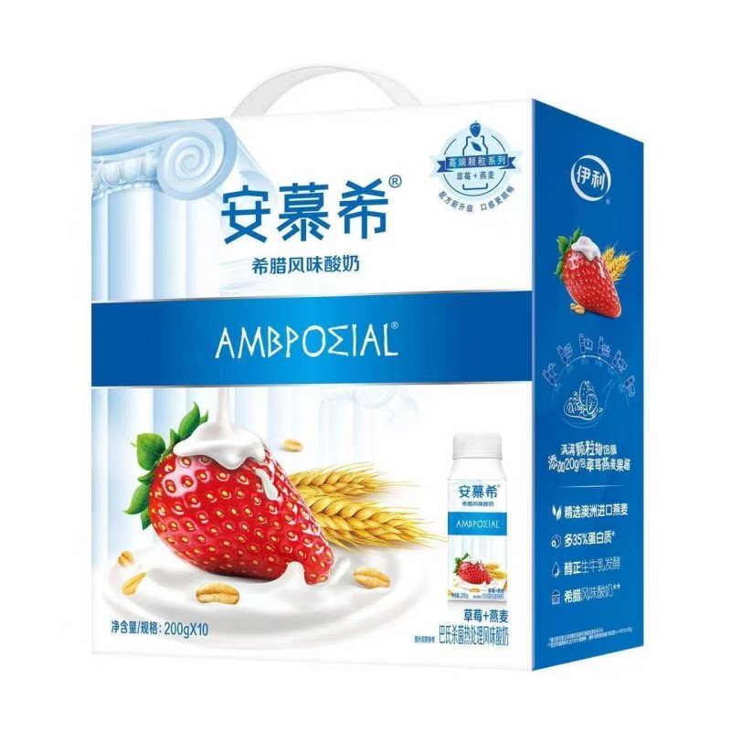 【品牌折扣】5月产安慕希希腊风味酸奶 200ml*10 草莓燕麦味图片