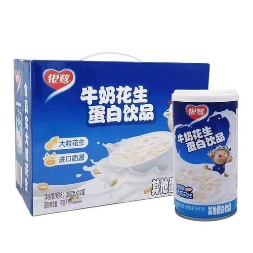 银鹭花生牛奶360ml*12罐花生颗粒乳饮料学生营养早餐-CL