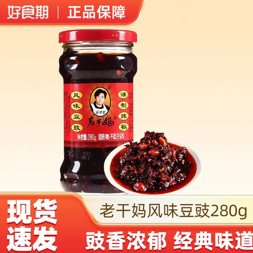 老干妈风味豆豉辣椒酱280g*1瓶