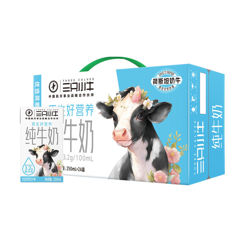 【清仓直播】 9月产 蒙牛三只小牛纯牛奶 250ml*24盒