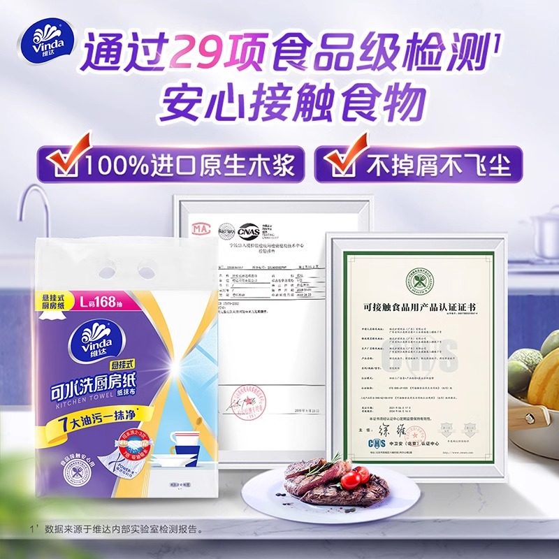 维达可水洗厨房纸巾悬挂抽取式吸油吸水纸厨房专用 168*1提-CN