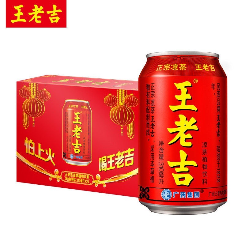王老吉凉茶310ml*24罐红罐清爽解腻植物凉茶
