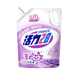 活力28薰衣芬芳洗衣液2kg qyg