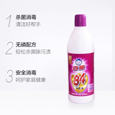 白猫84消毒液 468g-CN