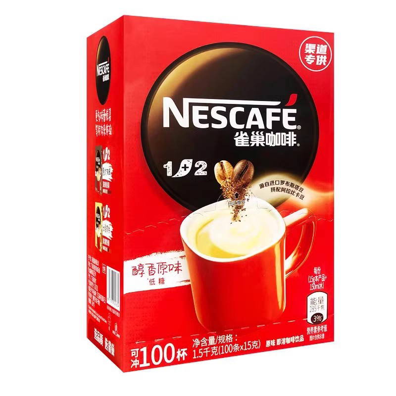 雀巢原味咖啡熬夜提神学生