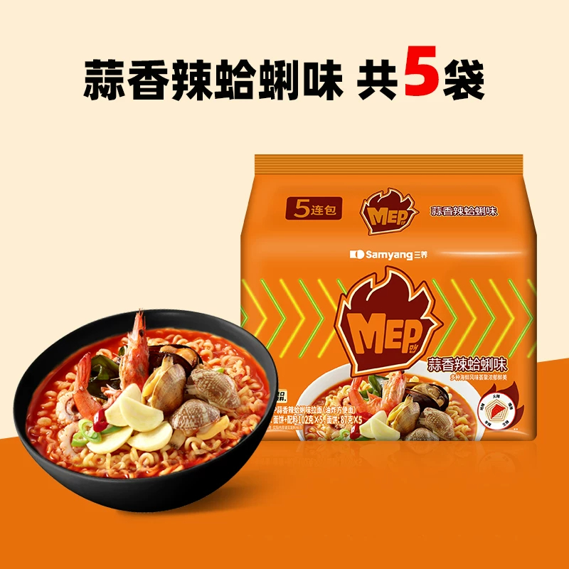 三养MEP蒜香辣蛤蜊汤面102g*5包韩式拉面泡面夜宵速食