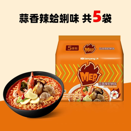 三养MEP蒜香辣蛤蜊汤面102g*5包韩式拉面泡面夜宵速食