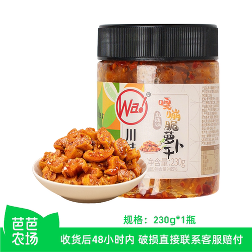 【芭芭农场】川娃子麻辣香脆萝卜干 230g*1瓶