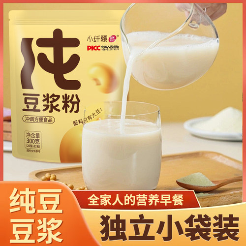 【品牌折扣】小纤腰纯豆浆粉营养早餐 300g*2袋