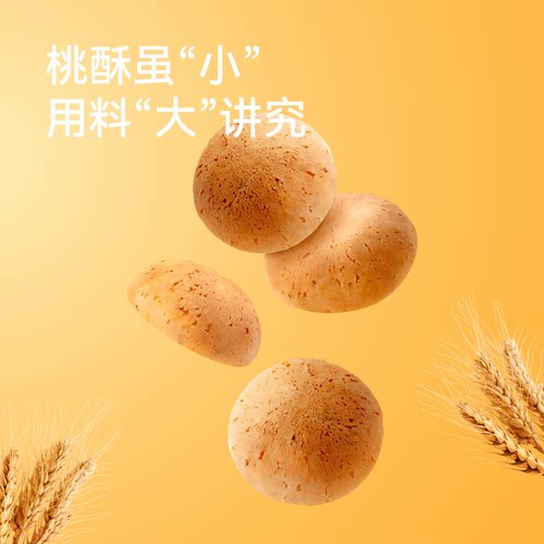 怀涛 铁棍山药小桃酥 108g*1袋【dt】