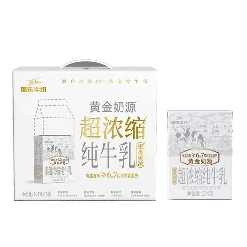 【清仓直播】菊乐超浓缩牛奶 204g*15盒