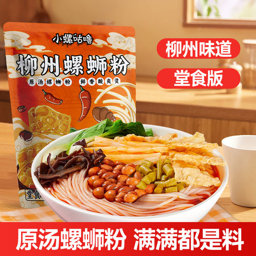 【品牌折扣】小螺咕噜螺蛳粉袋装 310g*1袋 原味