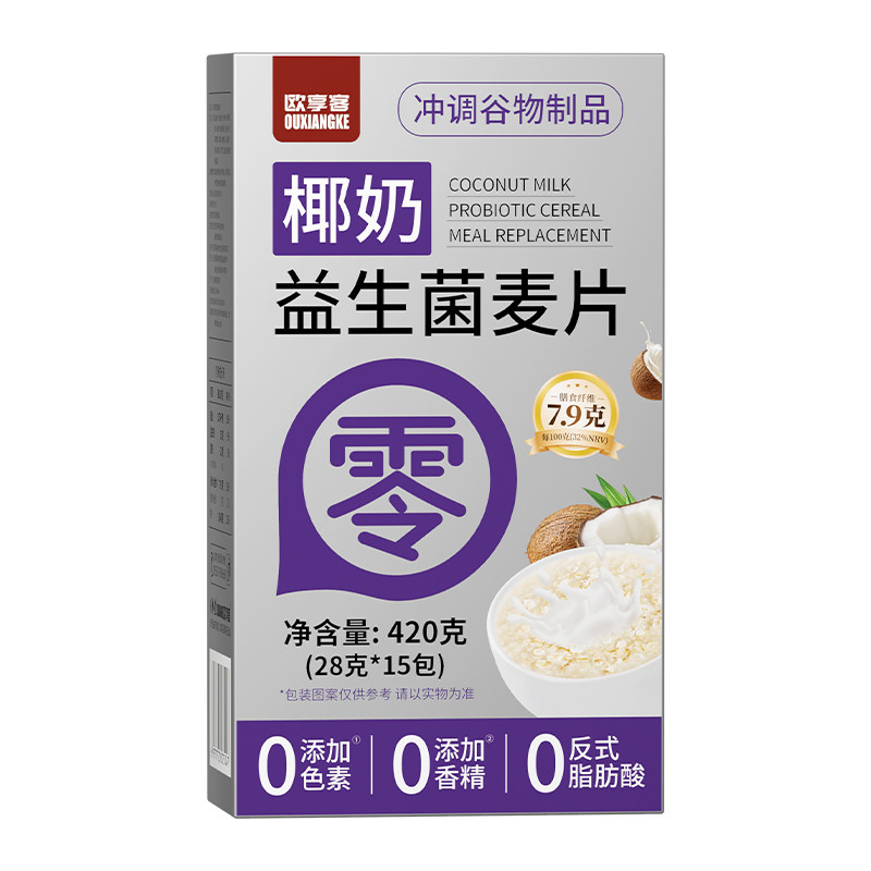 欧享客椰奶益生菌麦片 1盒15包 椰奶益生菌麦片营养健康早餐,咖啡/麦片/冲饮,营养复合麦片,淘宝优惠券,粉丝福利购,淘宝优惠卷