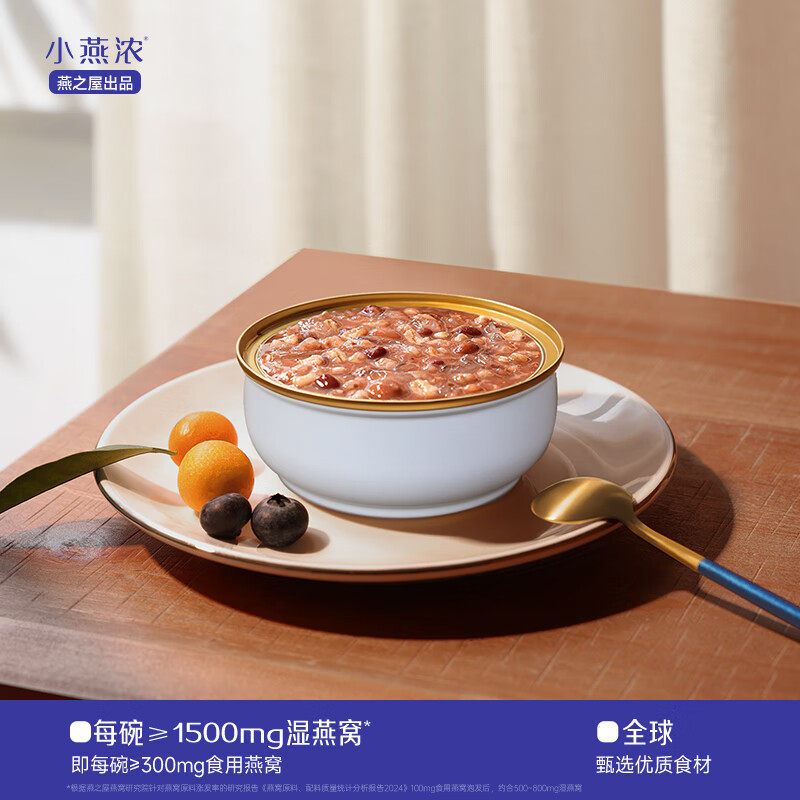 燕之屋 小燕浓鲜炖燕窝粥 五红润养燕窝粥 200g*6碗【fz】