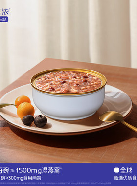 燕之屋 小燕浓鲜炖燕窝粥 五红润养燕窝粥 200g*6碗【fz】