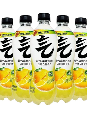 元气森林气泡水480ml*5瓶维C柠檬味饮料临期清仓rx