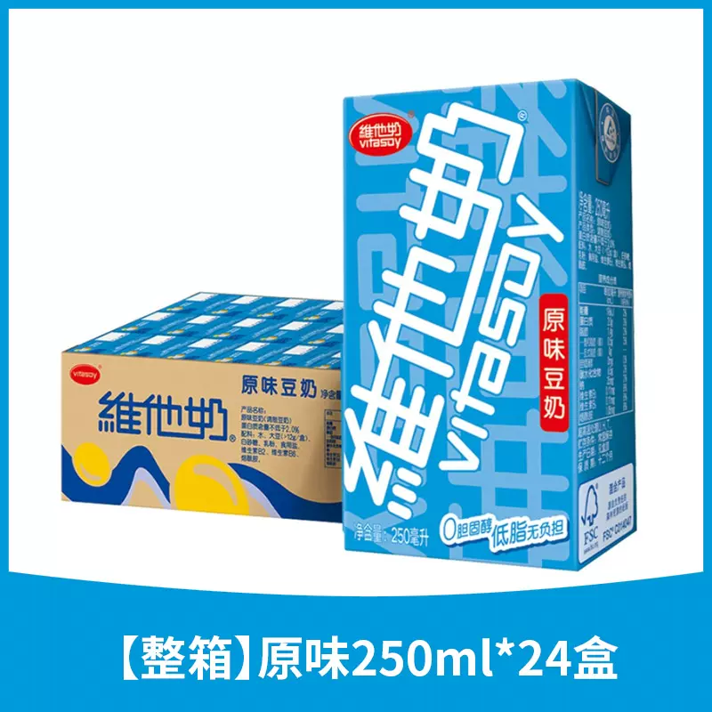 维他奶豆奶 植物蛋白饮料 原味250ml*24盒儿童风味乳饮