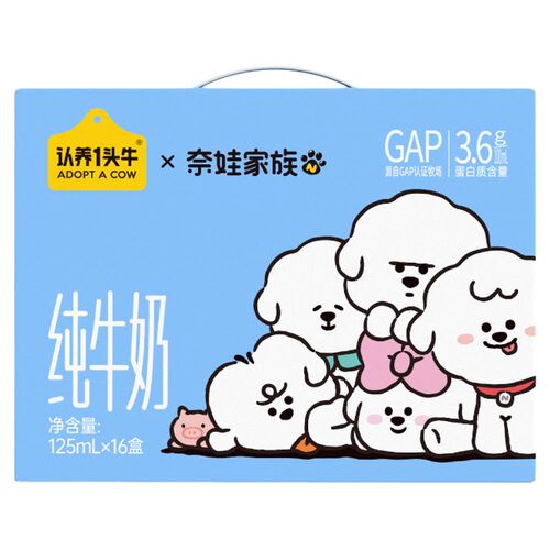 1月认养一头牛纯牛奶3.6g蛋白奈娃联名款125ml*16盒*1/2提-CL