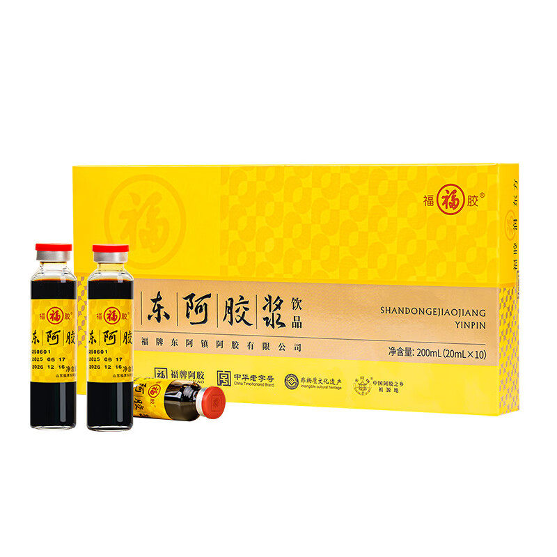【品牌折扣】福胶 山东阿胶浆饮品（食） 20ml*10支