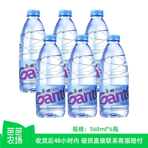 【芭芭农场】景田纯净水560ml*6