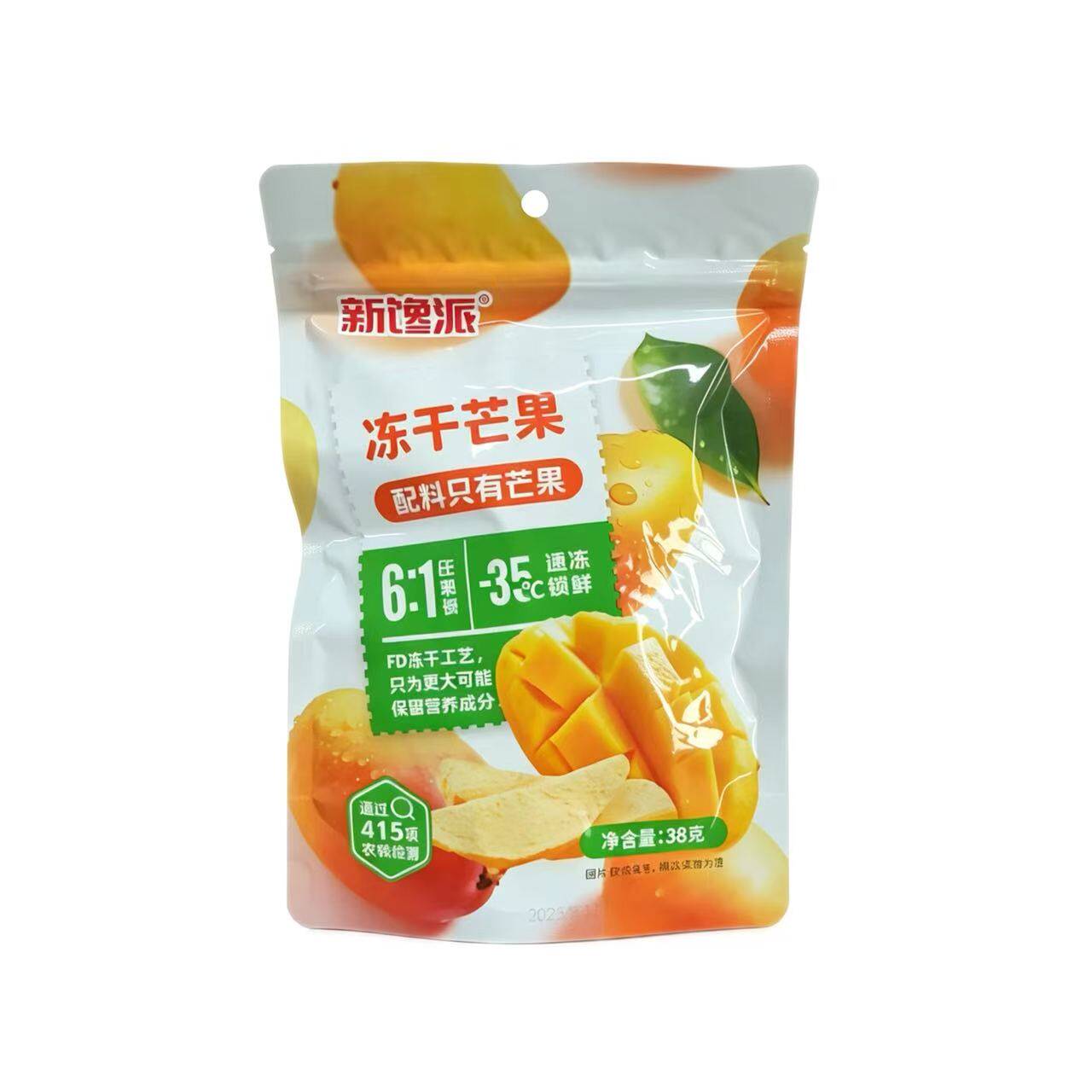 【清仓直播】新馋派水果冻干 38G*4 冻干芒果/40g*4 缤纷冻干水果