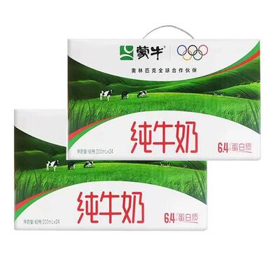 蒙牛纯牛奶200mL*24盒整箱儿童营养高端早餐牛奶送礼方包