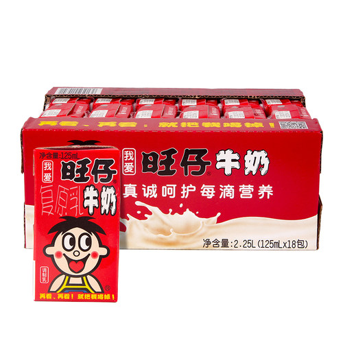 旺仔原味牛奶125ml*18/36盒原味营养早餐儿童饮品饮品牛奶零食-CL
