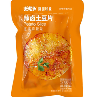 20袋 辣卤土豆片整箱 米老头 混合随机发 品牌折扣