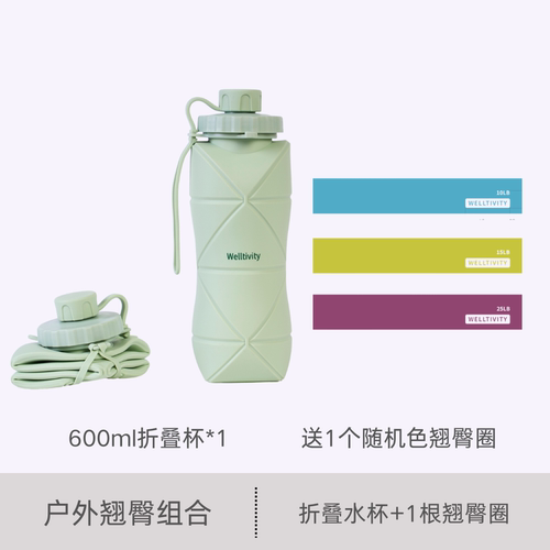 【品牌折扣】WELLTIVITY便携折叠水壶食（赠1根随机翘臀圈） 绿色