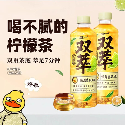 统一双萃柠檬茶饮料500ml*15瓶大瓶整箱夏季饮用水rxc