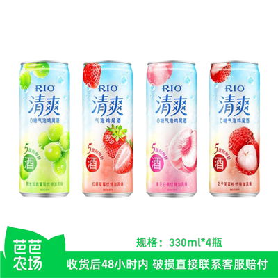 【芭芭农场】RIO锐澳鸡尾酒 330ml*4 随机混合口味