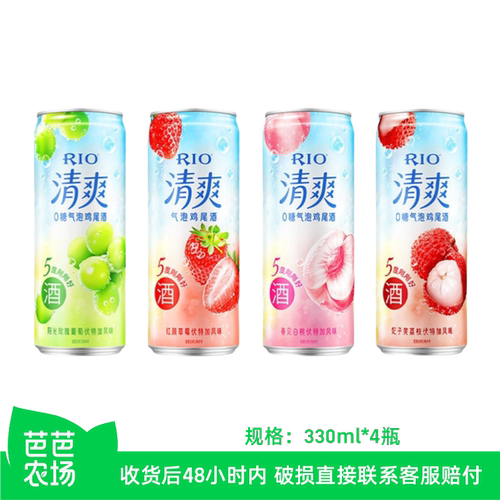 【芭芭农场】RIO锐澳鸡尾酒 330ml*4 随机混合口味
